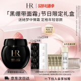 赫莲娜HR黑绷带面霜100ml礼盒保湿修护抗皱护肤品化妆品母亲节礼物