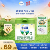 诺优能（Nutrilon）诺优蕴幼儿配方奶粉（12-36月龄 3段）300g