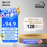致态（ZhiTai）长江存储 128GB TF（MicroSD）存储卡 Endurance行车记录仪&家庭商用安防监控摄像专用