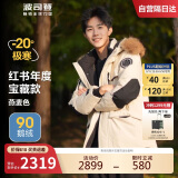 波司登反季冬季极寒羽绒服鹅绒男女情侣款短款连帽大毛领90绒外套