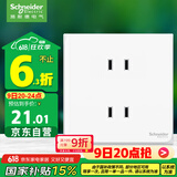 施耐德电气 四孔插座 86型暗装双联二极带保护门电源插座面板 皓呈 奶油白色