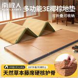 南极人榻榻米床垫椰棕硬垫子加厚可折叠防潮垫单人卧室打地铺睡垫可定制 梧桐-厚约3cm【一垫多用】 60x180cm【3E椰棕 可折叠】