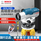 博世（BOSCH） 32倍水准仪自动安平高精度博士水准仪全套道路标高工程测量仪器 博世水准仪+国产脚架标尺+卷尺 博世水准仪