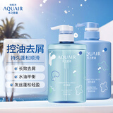 水之密语（AQUAIR）活力蓬感洗护套装洗发水400ml+护发素400ml控油去屑