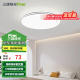 三雄极光 led吸顶灯全光谱护眼灯具北欧简约客厅卧室灯餐厅书房全屋套餐 【卧室灯护眼壁控】24W 柔线