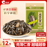 洽洽原香258g*1袋原味瓜子熟制葵花籽周末洽洽大包休闲零食小吃