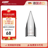 凌美（LAMY）钢笔签字笔 配件替换笔尖 银色 EF0.5mm 狩猎 恒星 演艺系列墨水笔通用 德国进口