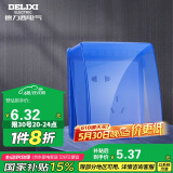 德力西（DELIXI）开关插座防溅盒塑料面盖  粘贴式86型蓝色透明自贴式防溅盒面盖