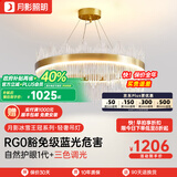 月影智能护眼客厅灯餐厅吊灯轻奢现代水晶吊灯中山灯具套餐三室两厅 中号【全铜/三色调光】18-25㎡