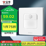 公牛（BULL）地脚灯 G12系列 人体感应地脚灯86型暗装面板G12D123 象牙白