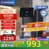 西屋（Westinghouse）台式即热式饮水机小型饮水机家用 制冷速热办公台式客厅台面即热饮水机 免安装一键速热恒温直饮机 WFH40-W4S升级款富锶矿泉水 即热制冷型