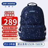 江博士（DR·KONG）小学生书包男3-6年级护脊减负儿童背包礼物大容量轻便双肩包减压