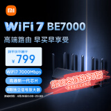 小米BE7000 WiFi7 高通新一代企业级芯片 8颗独立信号放大器 4个2.5G网口USB 3.0家用路由器