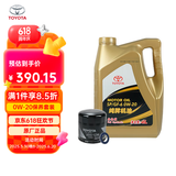 丰田（TOYOTA）一汽原厂机油SP全合成0W-20 4L 13后RAV4荣放2.0L 带机滤垫圈
