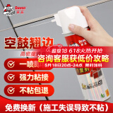 德高（Davco）瓷砖空鼓胶强力粘合瓷砖修补膏墙地板砖缝隙注射粘接修复剂 650ML