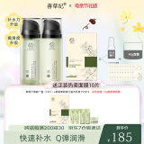 善草纪玻尿酸补水保湿水乳 三代茉莉细腻毛孔护肤抗皱紧致母亲节礼物 茉莉高保湿】新升级茉莉水乳150
