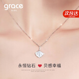 Grace Girl钻石一贝子项链女玫瑰金色锁骨链520情人节生日礼物送女友送老婆