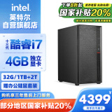 英特尔灵犀710 台式电脑（i7 13700F 4G独显 32G 1T+2T 键鼠）WIFi6商用办公整机迷你单主机国家补贴20%