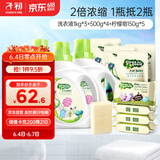 子初婴儿洗衣液宝宝专用洗衣液套装1L*3瓶+500ml*4袋+洗衣皂150g*5包