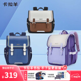 卡拉羊20L剑桥包减负书包小学生3-6年级男女儿童背包CX2576葡萄紫