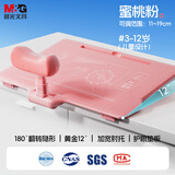 晨光（M&G）可调12°坐姿矫正器儿童小学生学习姿势纠正写字写作业防近视防低头书写桌面款升级款软硅胶大垫板