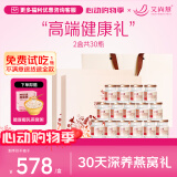 艾尚燕即食燕窝礼盒 孕妇补品礼品送父母长辈营养品生日礼物75g*15瓶2盒