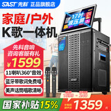 先科家庭ktv音响套装点歌机一体机家用卡拉ok户外k歌唱歌全套设备广场舞音响带显示屏 【咨询减50】三面发声11喇叭+17吋屏+288G