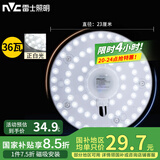 雷士（NVC） led灯盘吸顶灯芯灯泡灯板圆形磁吸灯条光源模组36瓦白光6500K