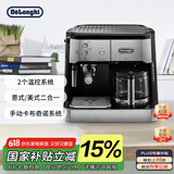 德龙（Delonghi）【国家补贴】咖啡机 家用半自动咖啡机 美式滴滤意式浓缩 手动打奶泡 大容量咖啡壶保温 BCO421.S