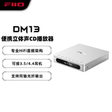 飞傲（FiiO）DM13 便携hifi立体声4.4平衡CD机 播放器 随声听 支持抓轨转录、aptxhd蓝牙发射 银色蓝牙版