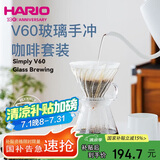 HARIO日本Simply 手冲咖啡壶套装家用V60咖啡滤杯耐热玻璃手冲咖啡套装