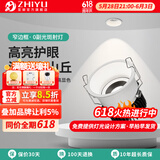 至御小山丘射灯cob全光谱深防眩7W嵌入式客厅洗墙卧室筒灯无主灯5550 A系列白色10W-3500k（开孔75mm） 白色款
