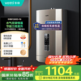 华帝（VATTI）国家政府补贴官方16升燃气热水器天然气 水气双调四季免调温燃气防泄漏保护i12053-16以旧换新
