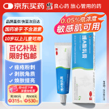 修正 维A酸乳膏 0.05%*10g祛痘印修复淡化痘印痘坑修复祛痘药膏凝胶祛斑改善黑色素鸡皮肤去黑头闭口粉刺