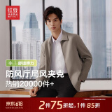 红豆（Hodo）夹克男24年秋季新款翻领舒适纯色短款行政夹克干部风外套男
