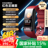 dido【国家补贴15%】R40SPro血糖血压评估睡眠监测心率运动手环手表家用健康监测血氧打鼾运动智能健康 顶配版-幸福红【全新四核芯片+精准度提升180%】