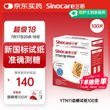 三诺血糖尿酸血压一体机医用精准家用多功能测量仪YTN11血糖试纸100支