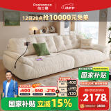 帕沙曼国家补贴云朵沙发布艺小户型客厅奶油风雪尼尔沙发多功能2630ZF 【无功能款】2.2米大双人位 雪尼尔TY74: 羽绒+硅胶棉+紫罗兰+竹炭海绵