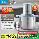 美的（Midea）绞肉机 家用多功能搅拌机不锈钢料理机3L大容量秒速绞馅婴儿辅食机绞馅机碎肉机【全钢】 MJ-JD55