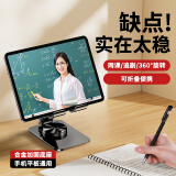 硕图手机支架平板iPad桌面懒人支架360度旋转可调节升降直播专用手机架拍摄拍照办公多功能支撑架子 【升级石墨黑】720°旋转丨金属加重底座