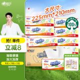 心相印抽纸/厨房用纸【肖战推荐】70抽*12包 加大加厚食品接触级 箱装