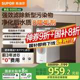 苏泊尔净水器600G家用净水机厨下过滤器5年反渗透RO机纯水机净饮机直饮机 净化水后【0阻垢剂】DR600