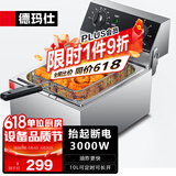 德玛仕（DEMASHI） 电炸炉商用 小吃油炸锅商用油炸机 油条机 薯条机 电炸锅 油炸炉 炸串机 定时款【单缸10升】DZL101D