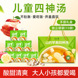 半山农 山药苹果四神汤儿童礼盒1000ml  (10袋）煮苹果汁宝宝清火脾胃饮