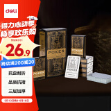得力（deli）扑克牌10副装环保材料 耐打娱乐纸牌扑克 金色
