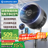 艾美特（AIRMATE）【旗舰金天鹅】空气循环扇语音智能电风扇32档直流变频一级能效落地扇负离子净化 FA20-SRDI156