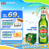 青岛啤酒（TsingTao）经典啤酒 600ml*12瓶 升级大容量 整箱装