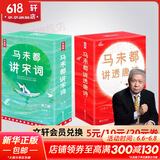 唐诗宋词 唐诗三百首 马未都讲宋词+马未都讲透唐诗