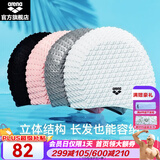 阿瑞娜（arena）泳帽舒适硅胶颗粒防水男女士通用长发3D加大护耳泡泡帽训练游泳帽 升级版加大护耳泡泡帽 经典白WHT