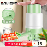 拜杰手压抽水器桶装水取水器压水器吸水器饮水机上水器抽水神器
